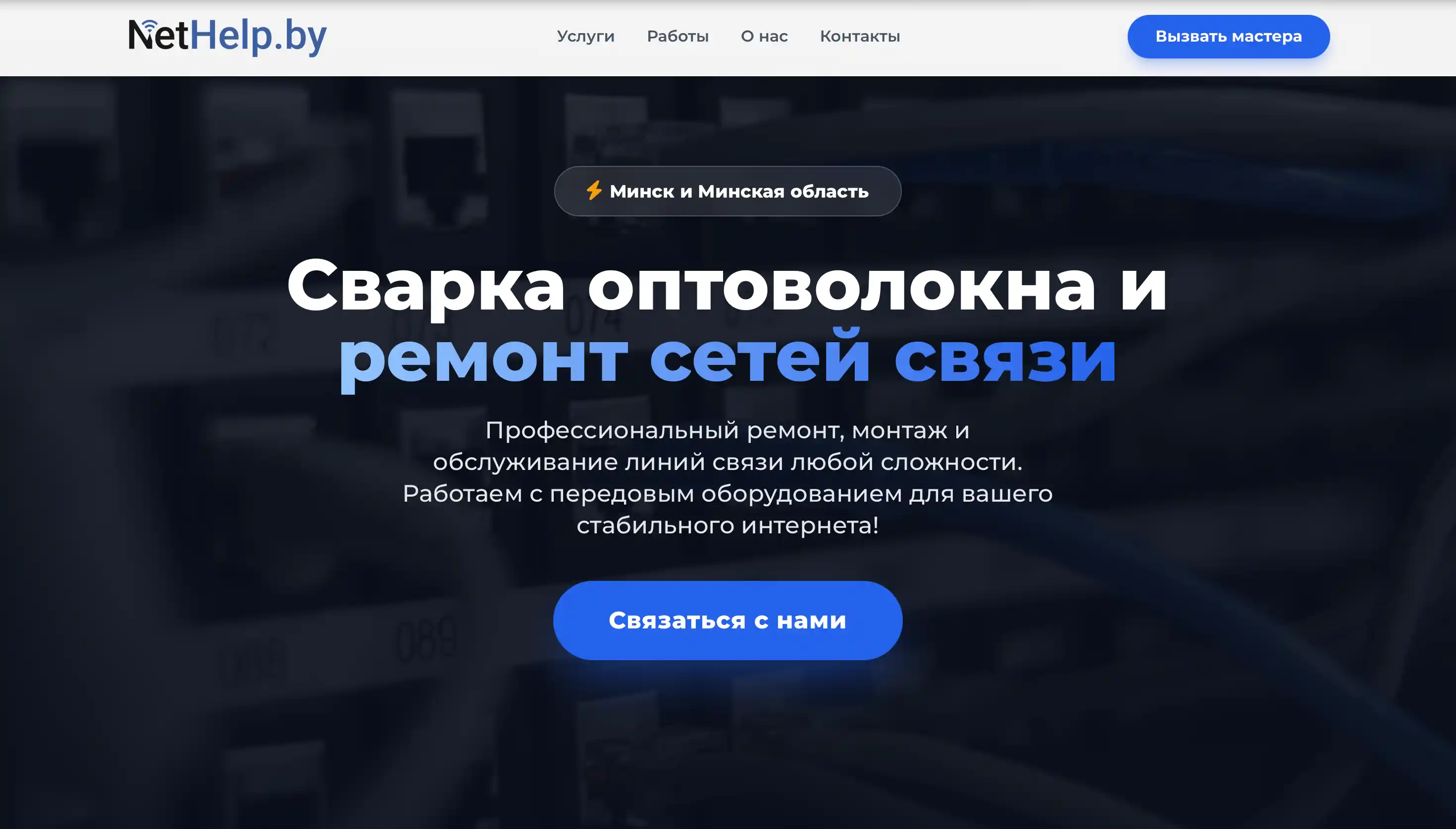 Лендинг для доставки еды